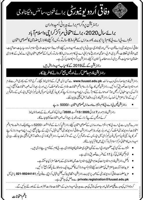 Private Admission open in Federal Urdu University