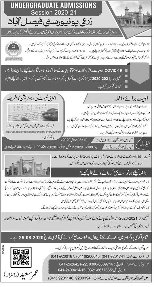 Admission open in University of Agriculture Faisalabad (UAF) - Jang Newspaper