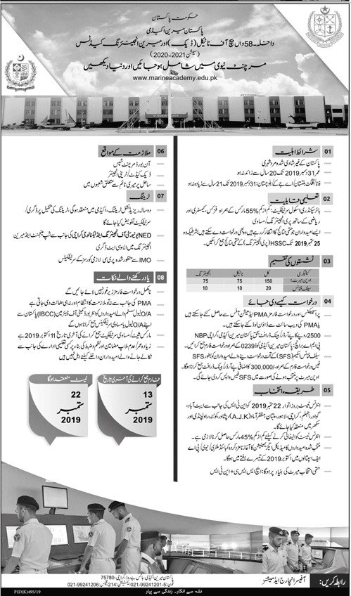 Join Pakistan Marine Academy as a Nautical and Marine Engineering Cadets - Karachi