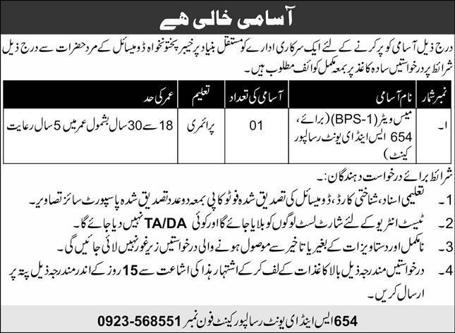Jobs in S & E Unit Risalpur Cantt - Express Newspaper