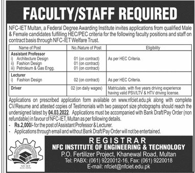 Jobs in NFC-IET – Driver, Lecturer, Assistant professor