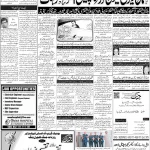Punjab Mines and minerals department jobs 2022 - computer operator, junior technician, lab technician, tube well operator and more